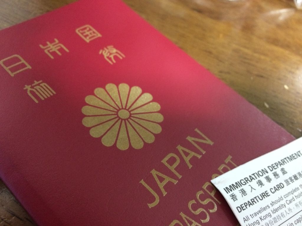 パスポートと香港入国カード