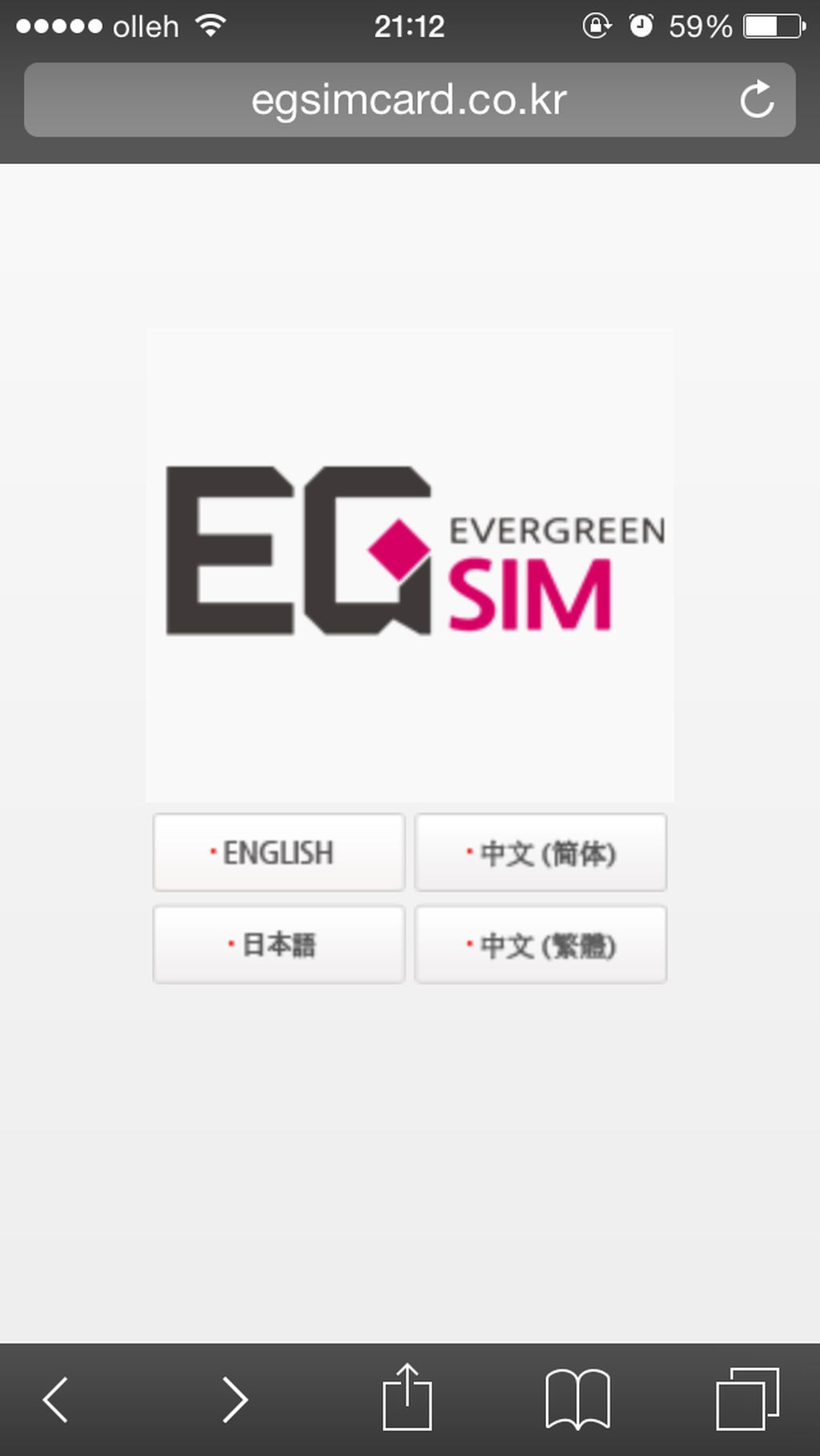 EG SIM ユーザー登録サイト