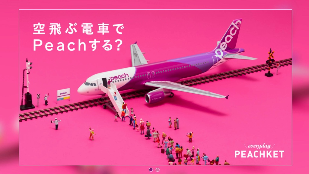 Peach(ピーチ)