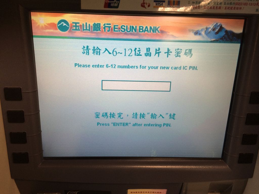 ATM操作画面01
