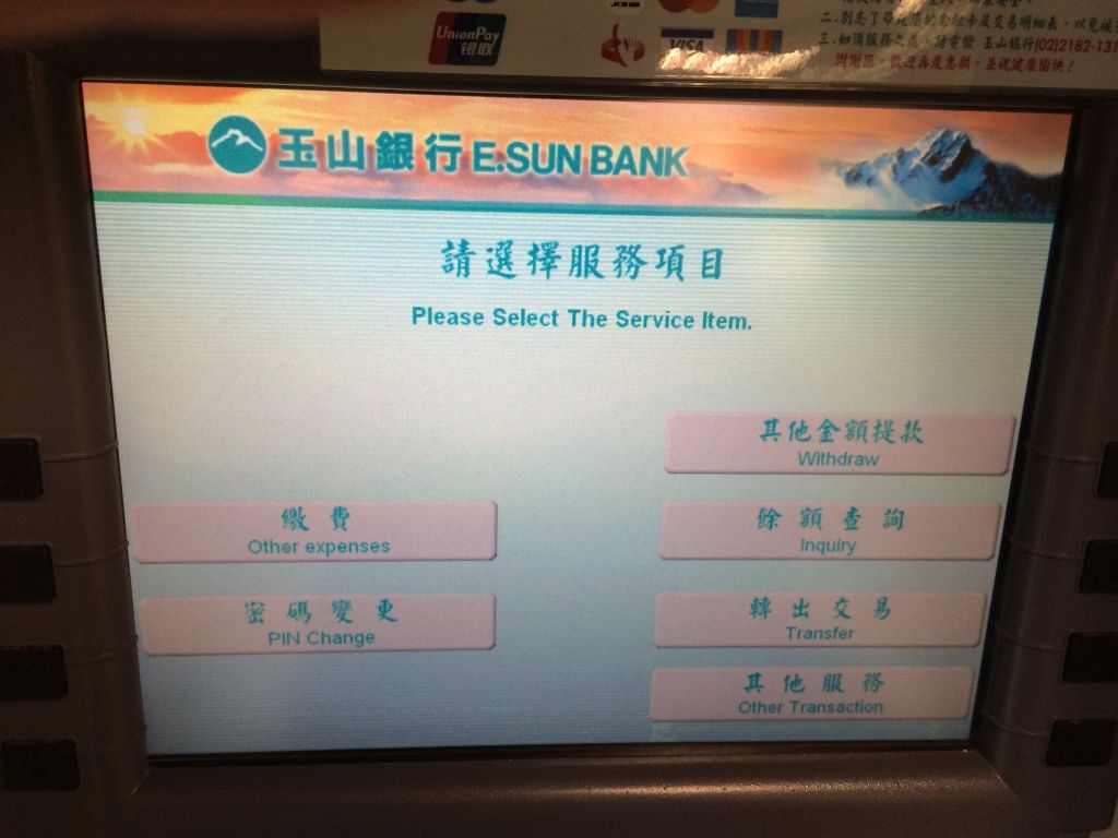 ATM操作画面03
