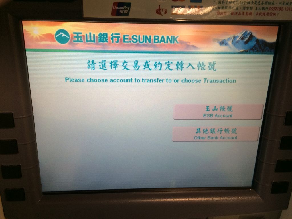 ATM操作画面04