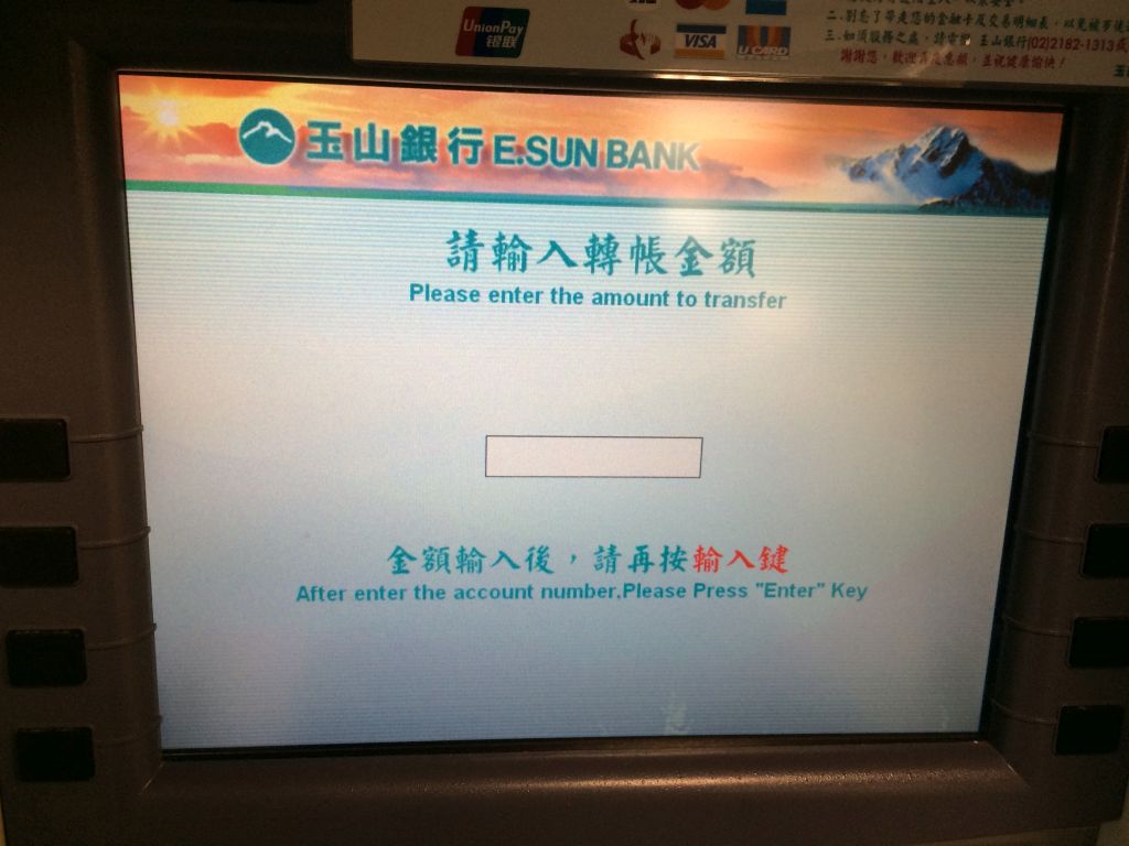 ATM操作画面07