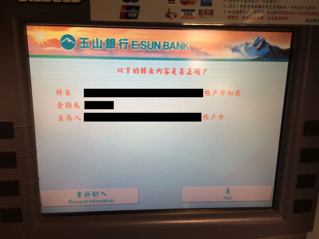 ATM操作画面08