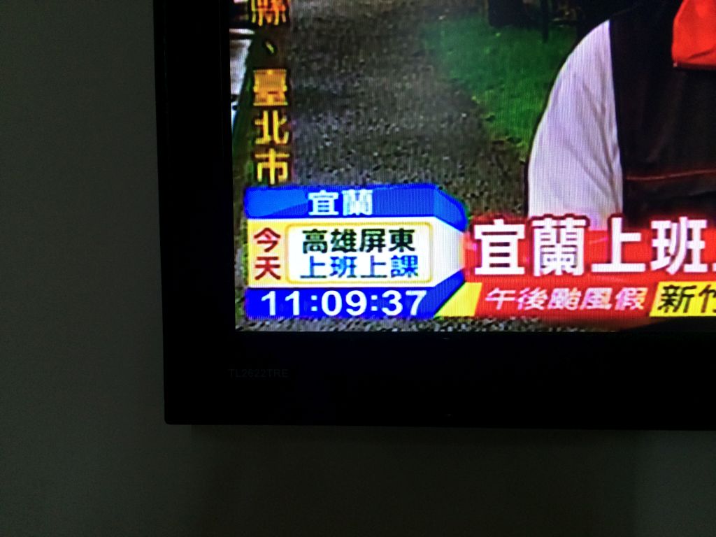 台湾の台風速報02
