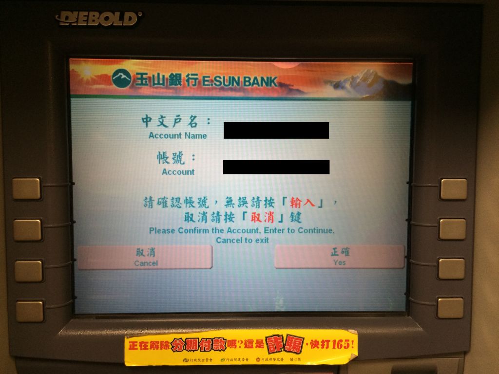 ATM画面02