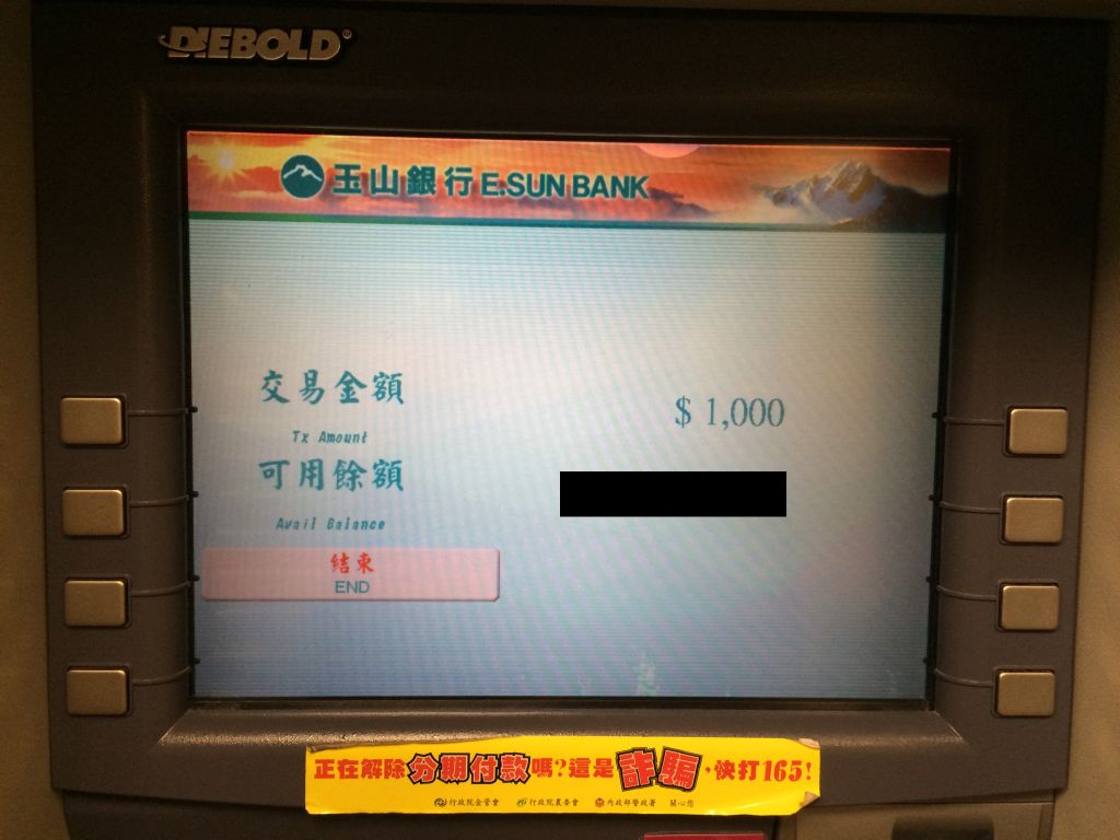 ATM画面08