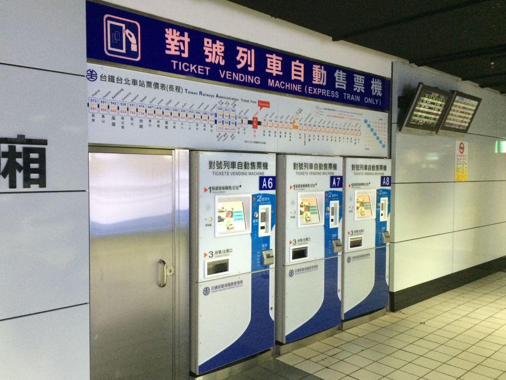 自動券売機