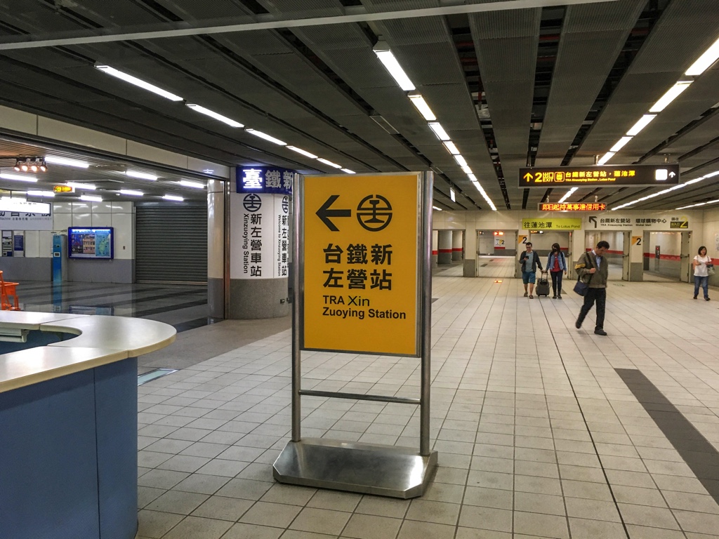高雄MRT左營駅と台湾鉄道新左營駅の連絡通路