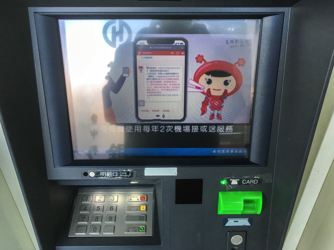 ATM操作画面01