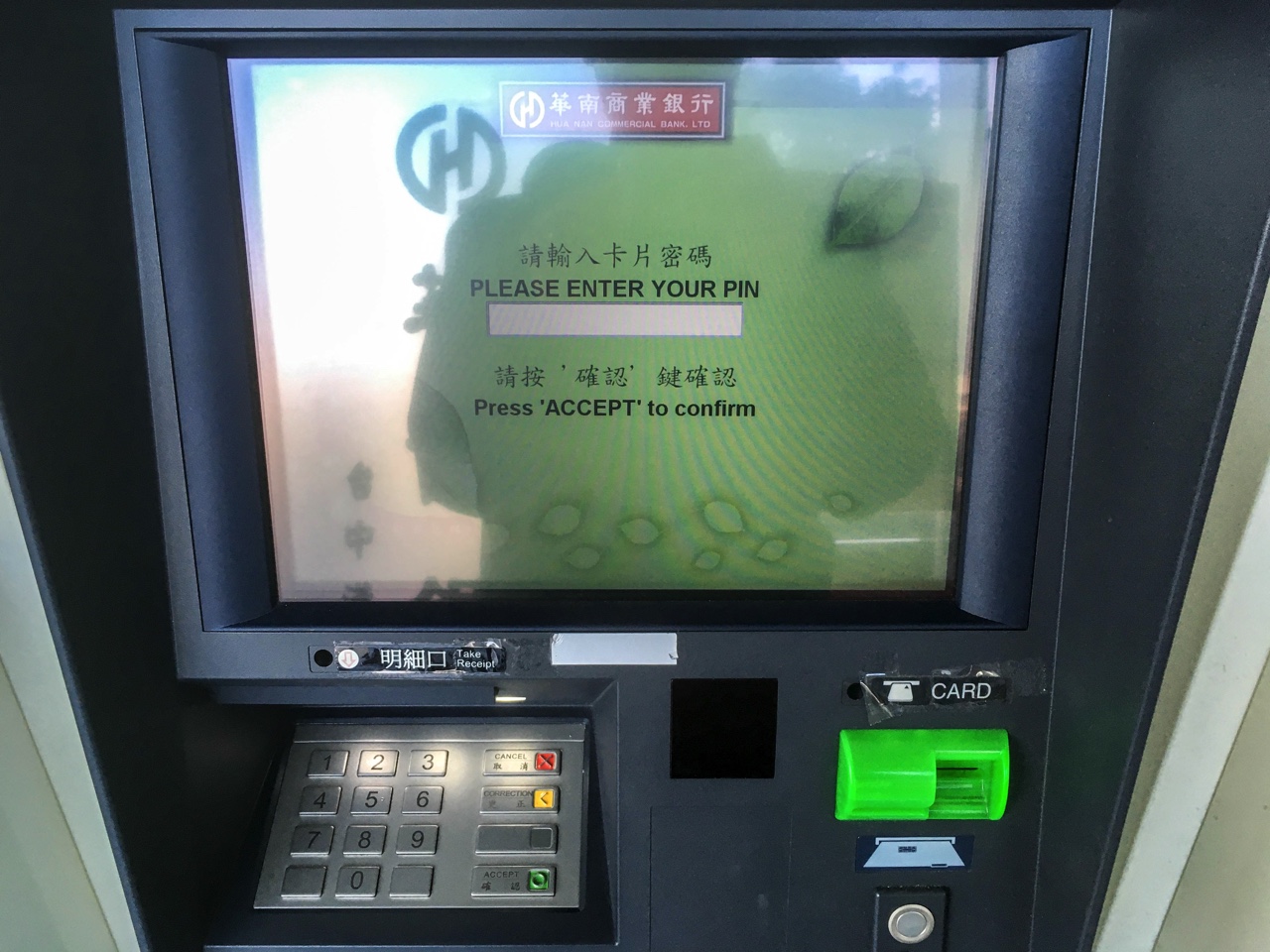 ATM操作画面02