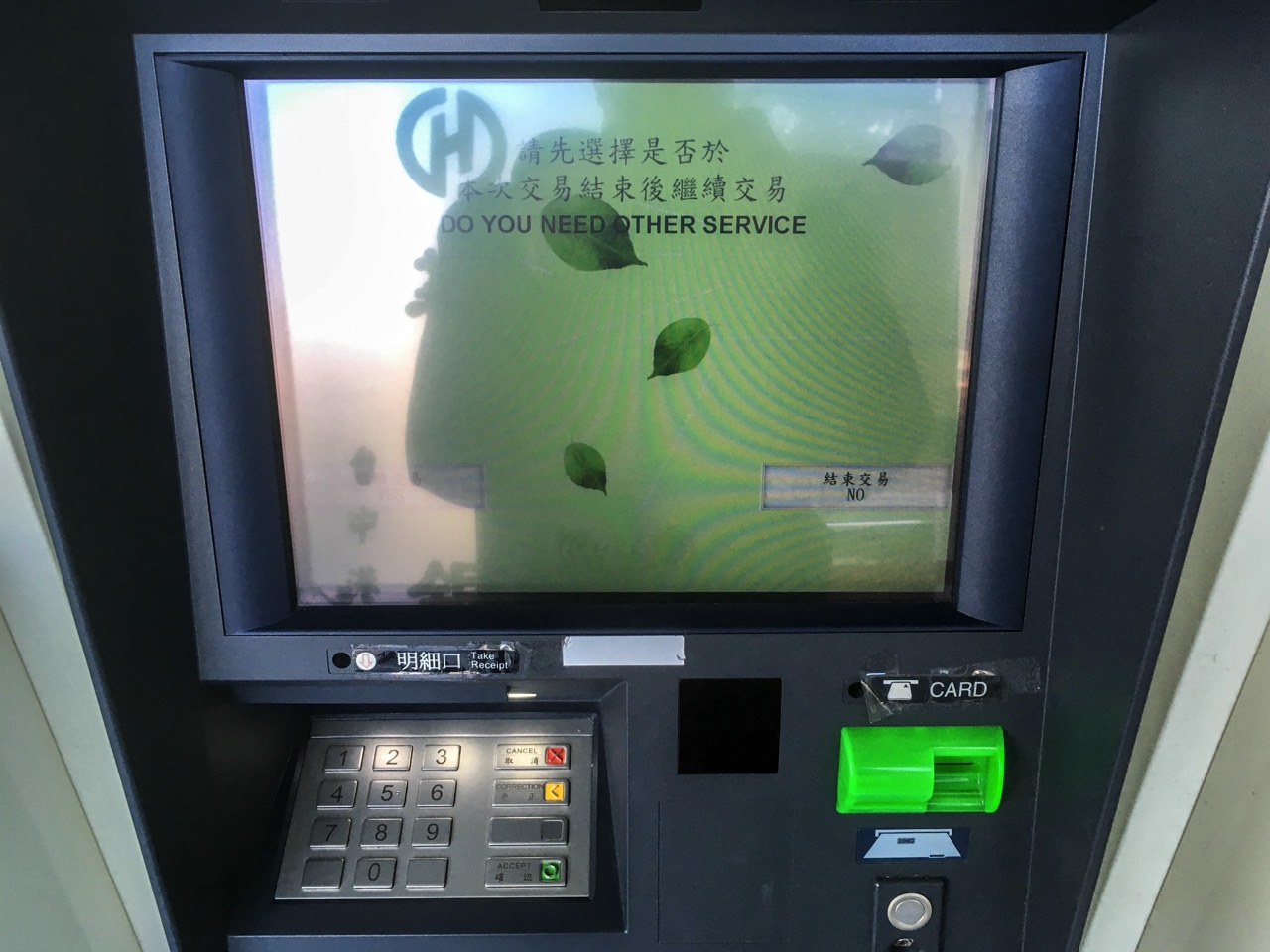 ATM操作画面06