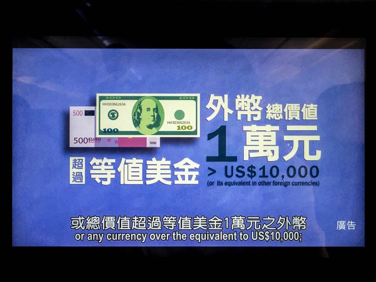 台湾の財政部からのお知らせ