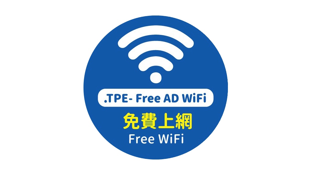 .TPE-Free AD WiFiロゴ