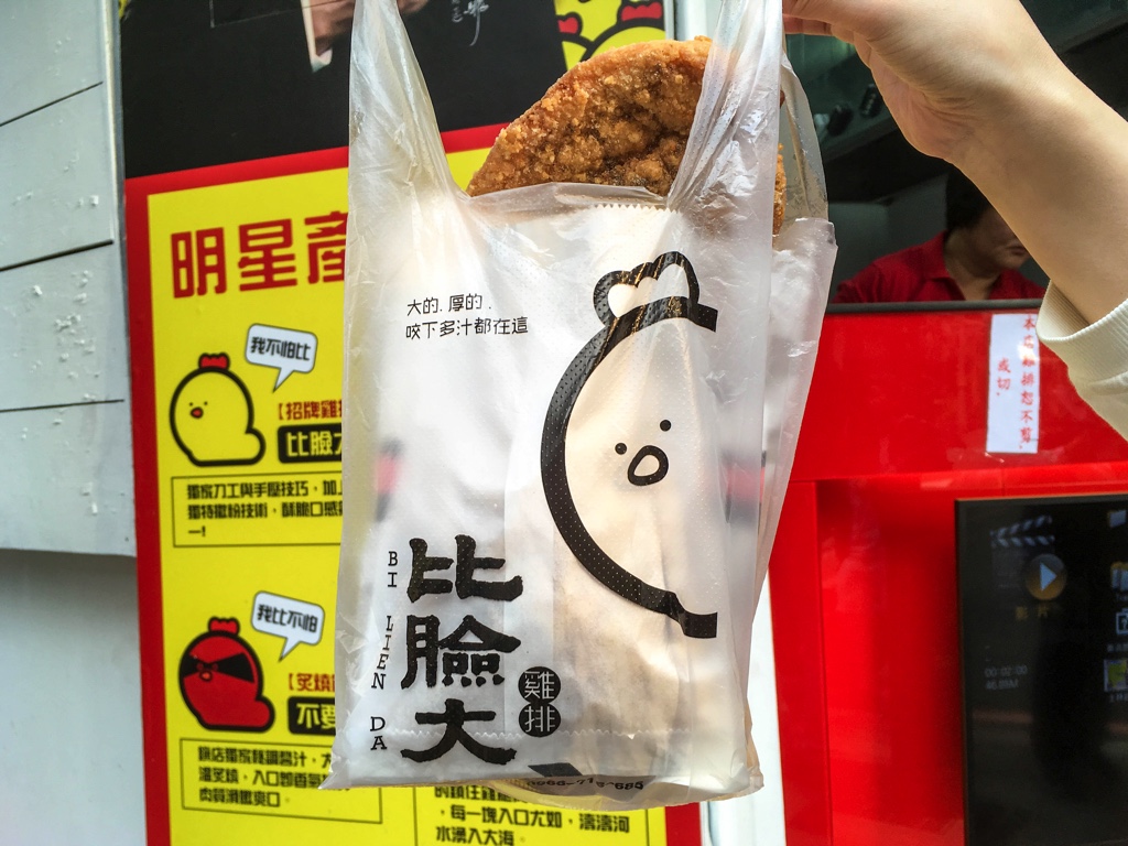 台湾の小吃（軽食）