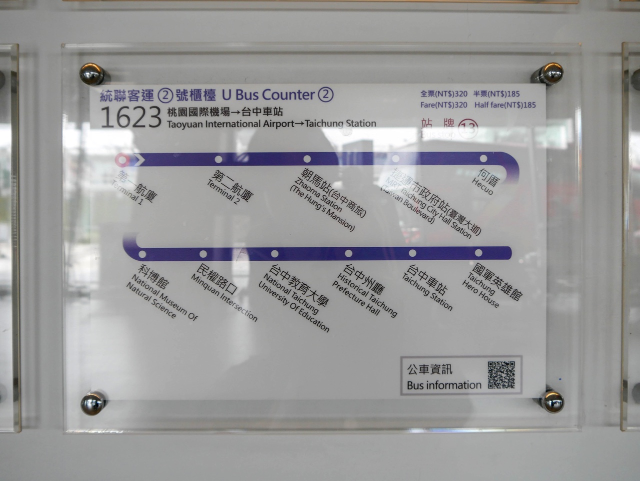 統聯客運 1623路線の情報