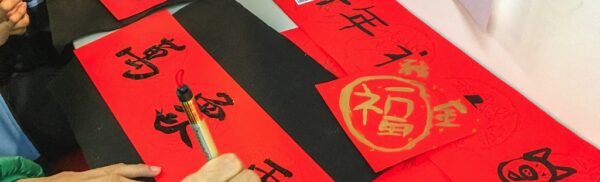 春聯（旧正月用の飾り）の文字を書いている様子