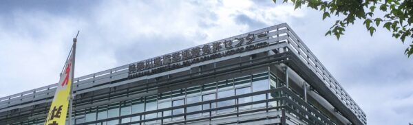 神奈川県警察運転免許センター